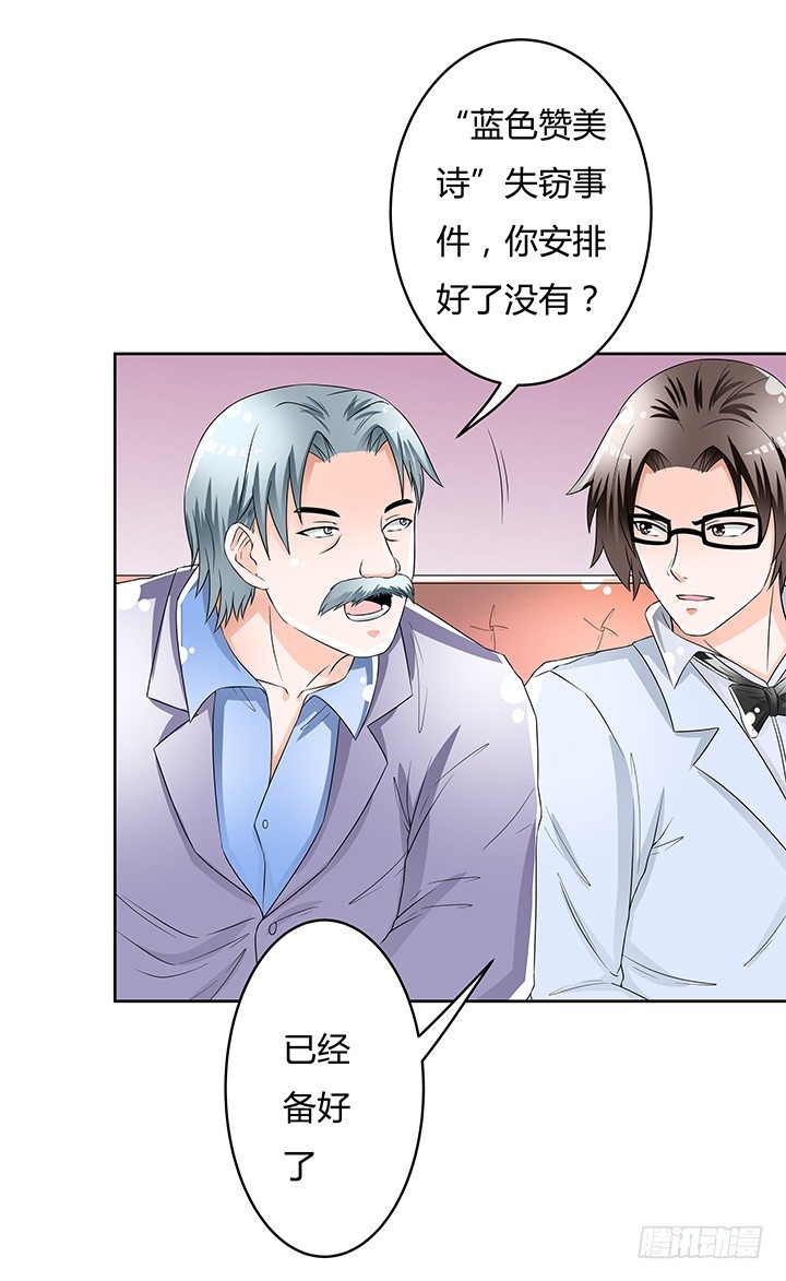 81话 炒作的阴谋(1/2)-第82话