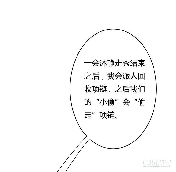 81话 炒作的阴谋(1/2)-第82话