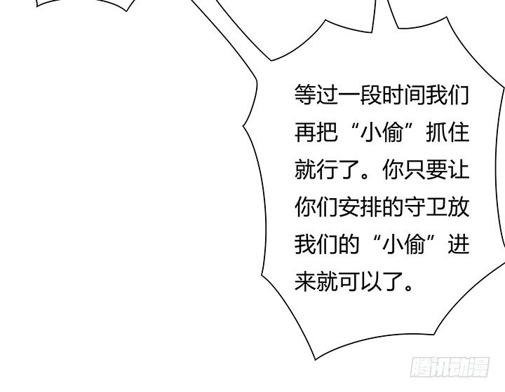 81话 炒作的阴谋(1/2)-第82话