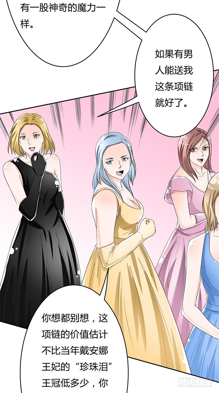 81话 炒作的阴谋(1/2)-第82话