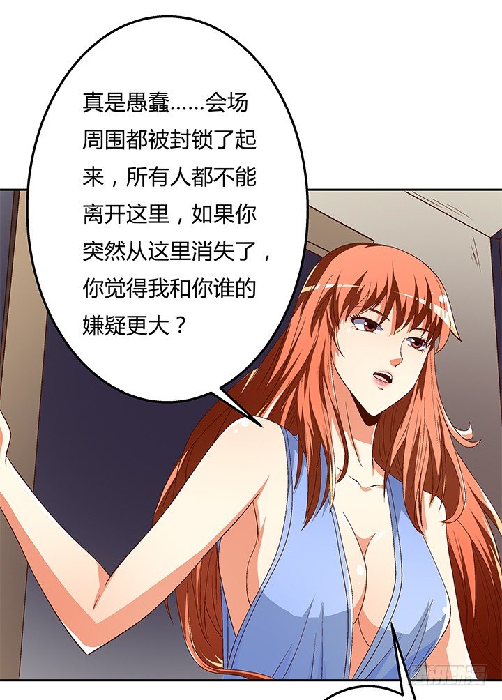 83话 追凶(1/2)-第84话