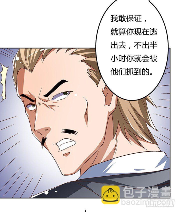 83话 追凶(1/2)-第84话