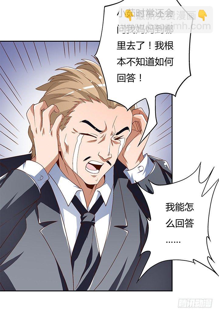 83话 追凶(1/2)-第84话