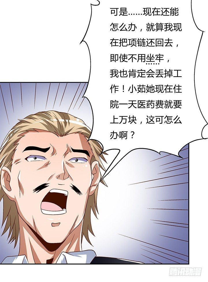 83话 追凶(1/2)-第84话