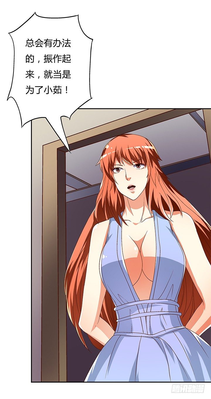 83话 追凶(1/2)-第84话