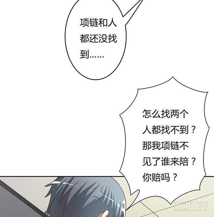 83话 追凶(1/2)-第84话