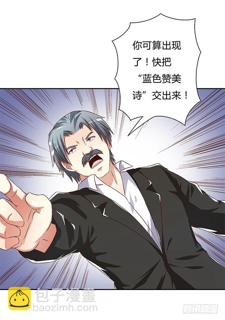 83话 追凶(1/2)-第84话