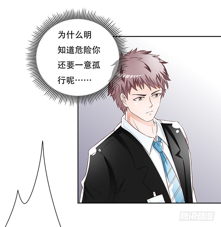 85话 沐静的坦白(1/2)-第86话