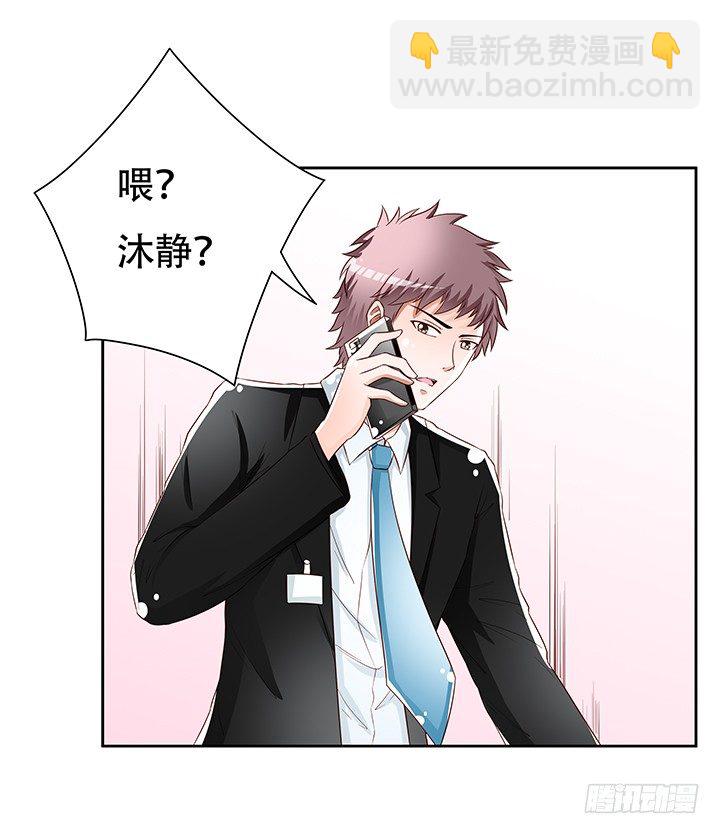 85话 沐静的坦白(1/2)-第86话