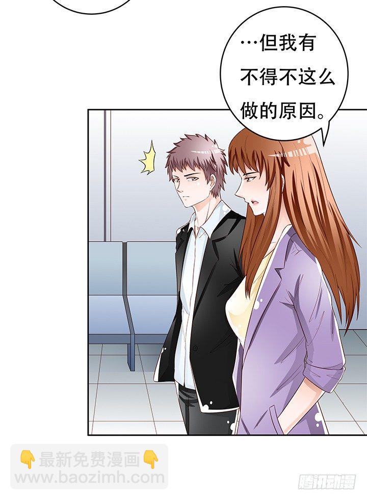 85话 沐静的坦白(1/2)-第86话