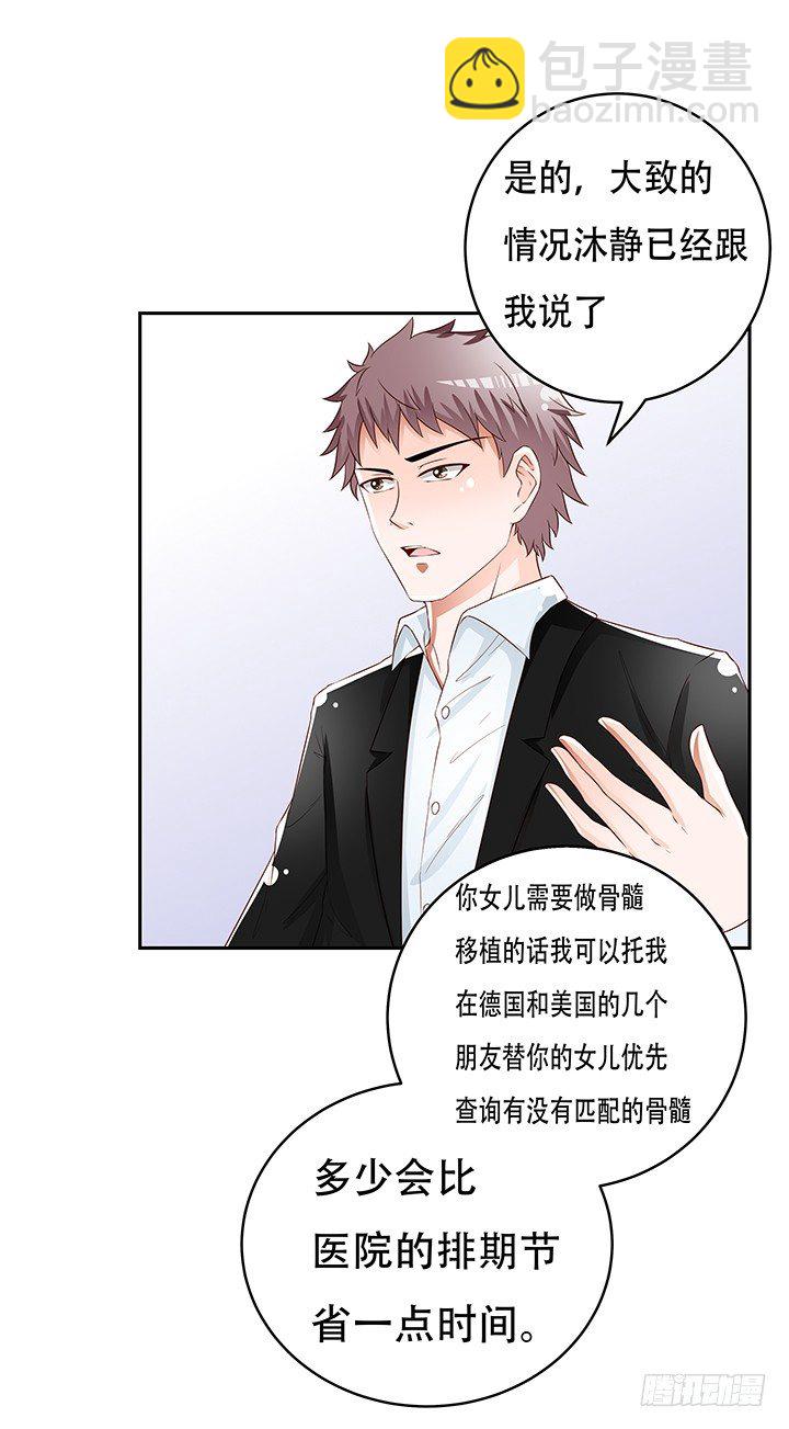 85话 沐静的坦白(1/2)-第86话