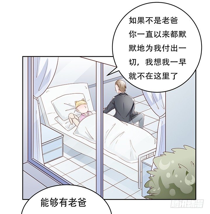 85话 沐静的坦白(1/2)-第86话