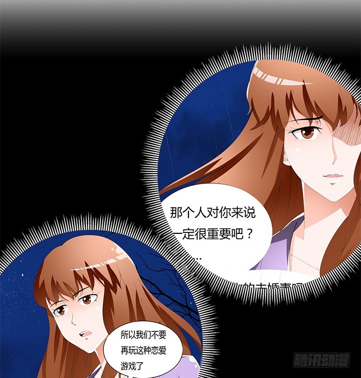 85话 沐静的坦白(1/2)-第86话