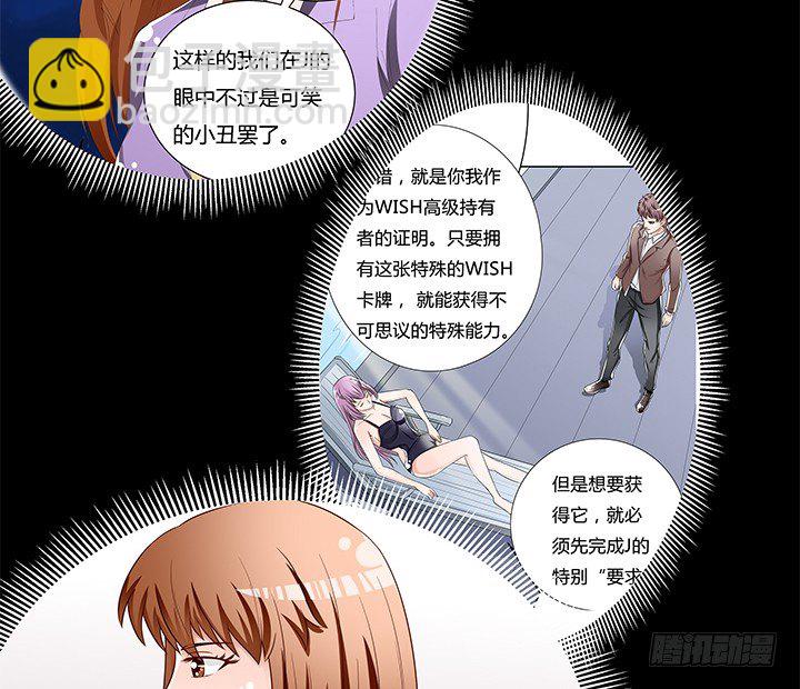 85话 沐静的坦白(1/2)-第86话