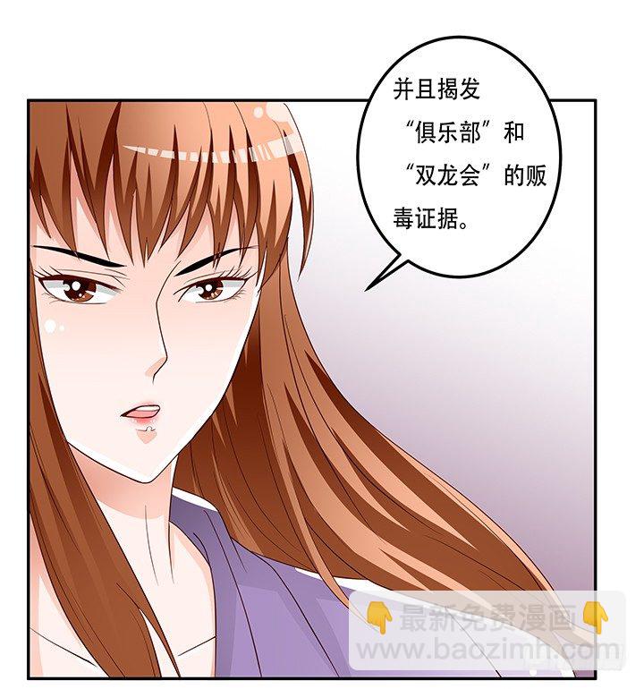 87话 同盟(1/2)-第88话