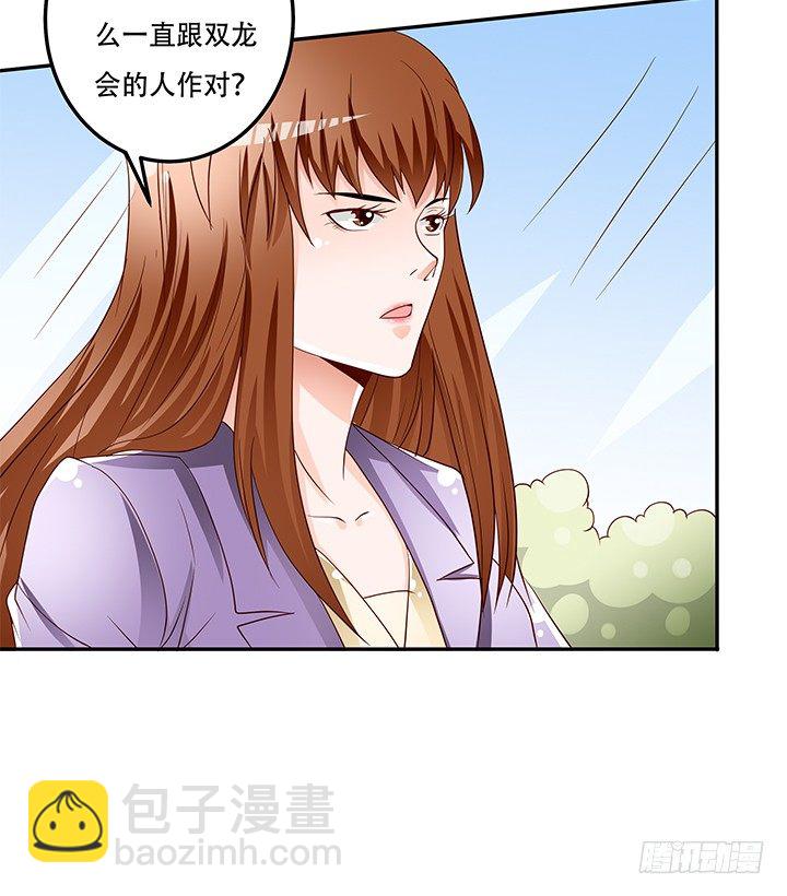 87话 同盟(1/2)-第88话