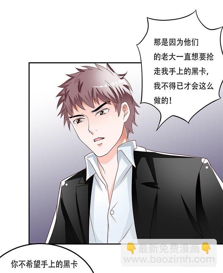 87话 同盟(1/2)-第88话