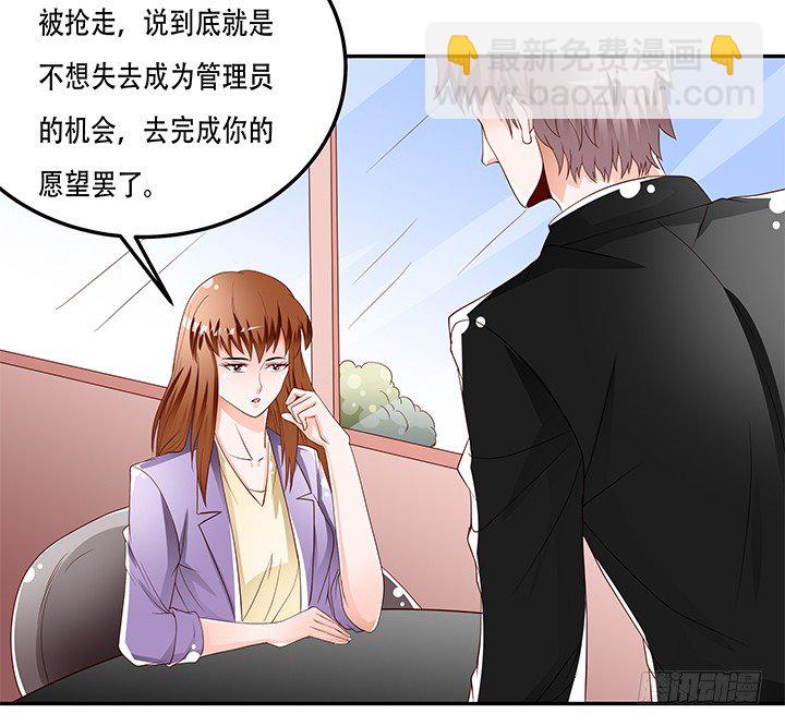 87话 同盟(1/2)-第88话