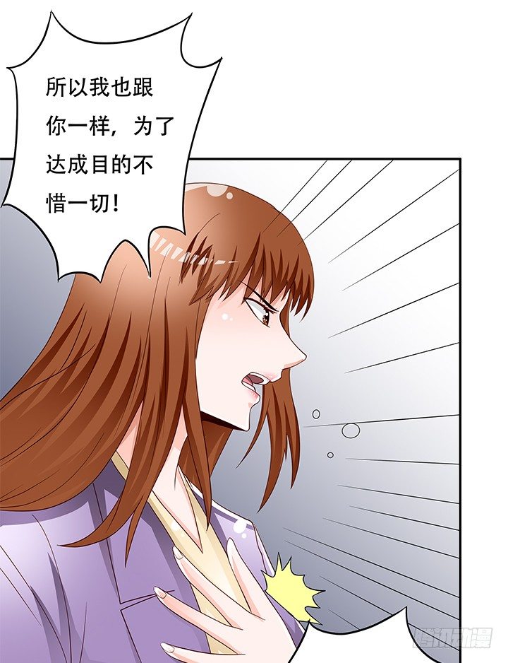 87话 同盟(1/2)-第88话