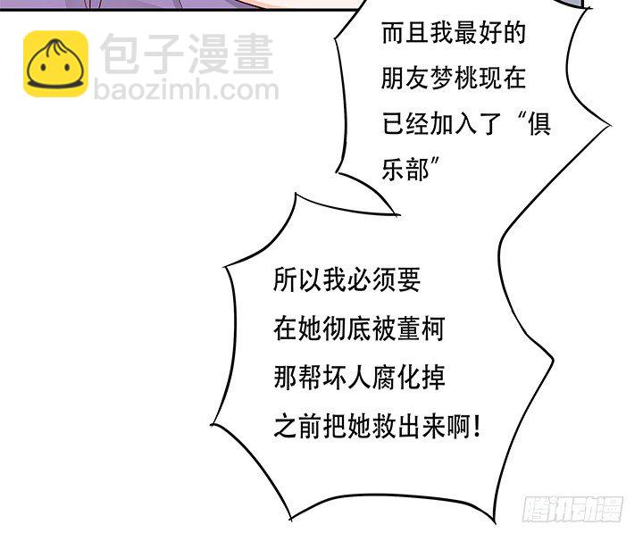 87话 同盟(1/2)-第88话