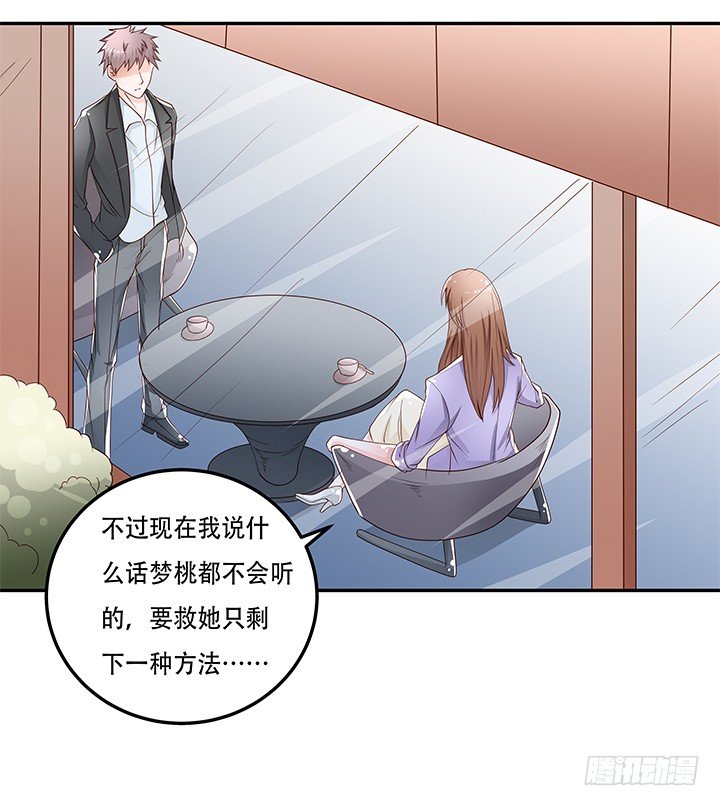 87话 同盟(1/2)-第88话