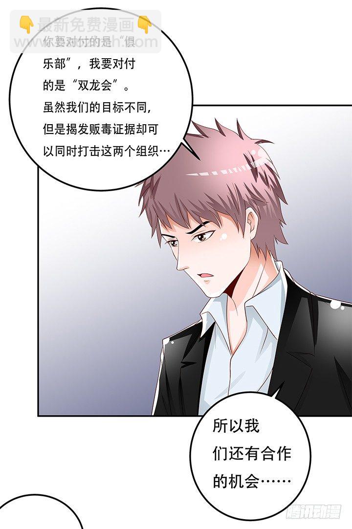 87话 同盟(1/2)-第88话