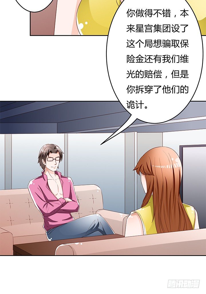 89话 反目(1/2)-第90话