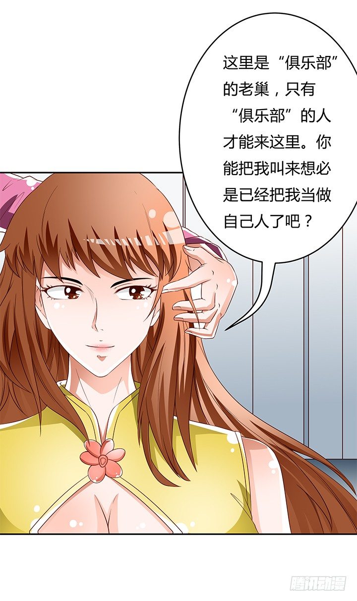 89话 反目(1/2)-第90话