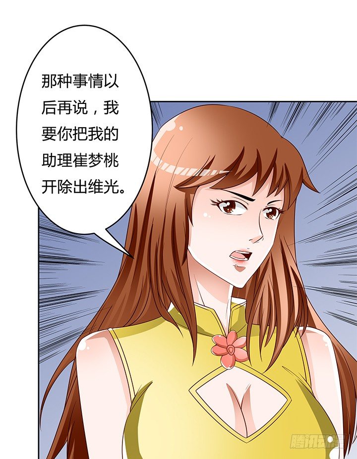 89话 反目(1/2)-第90话