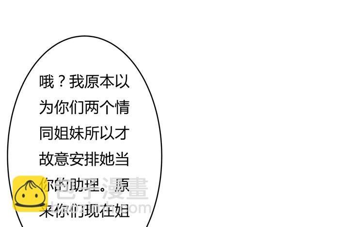 89话 反目(1/2)-第90话