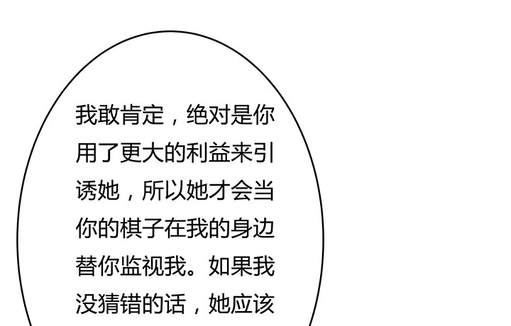 89话 反目(1/2)-第90话