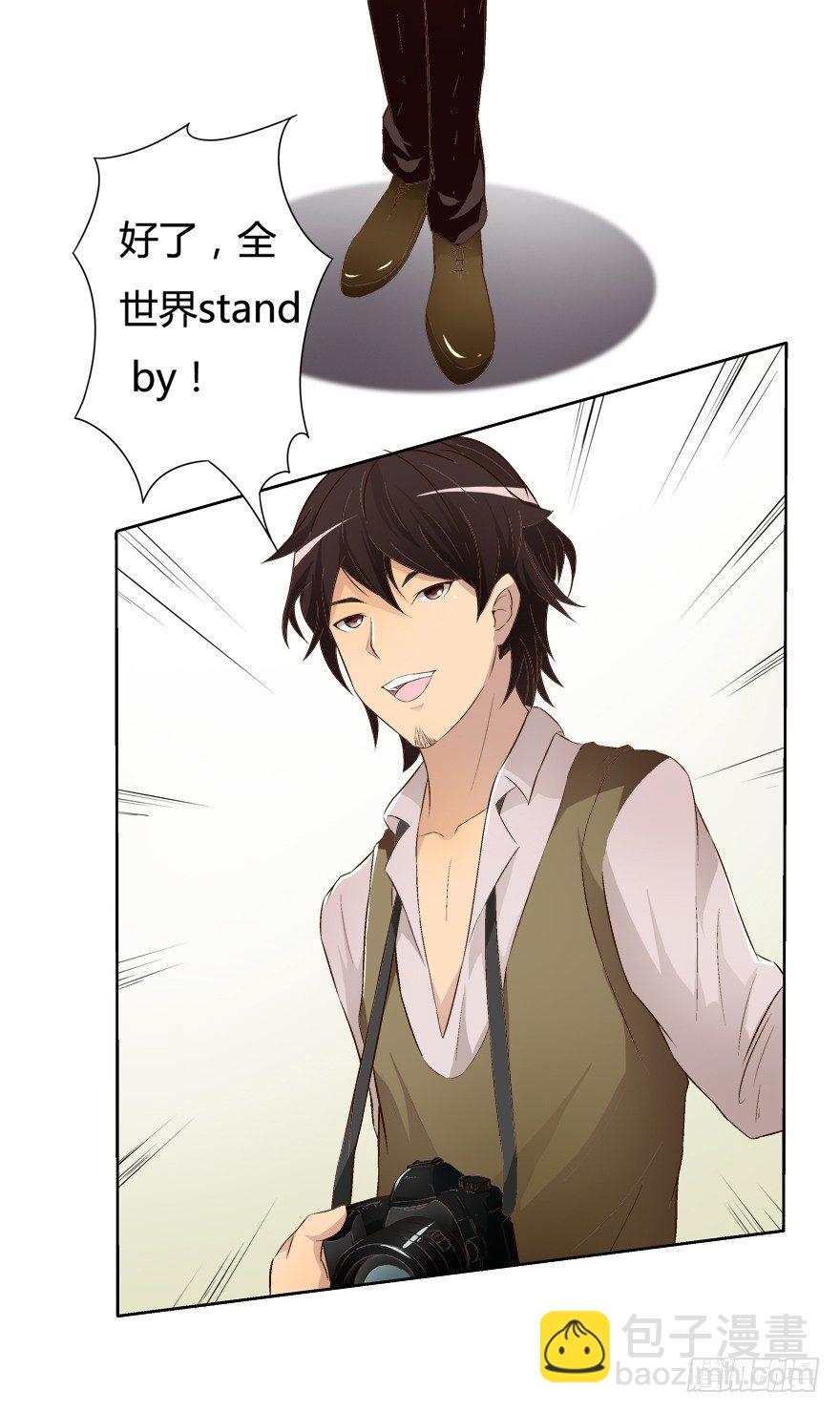 欲望星途 - 9话 妖艳的搅局者(1/2) - 7