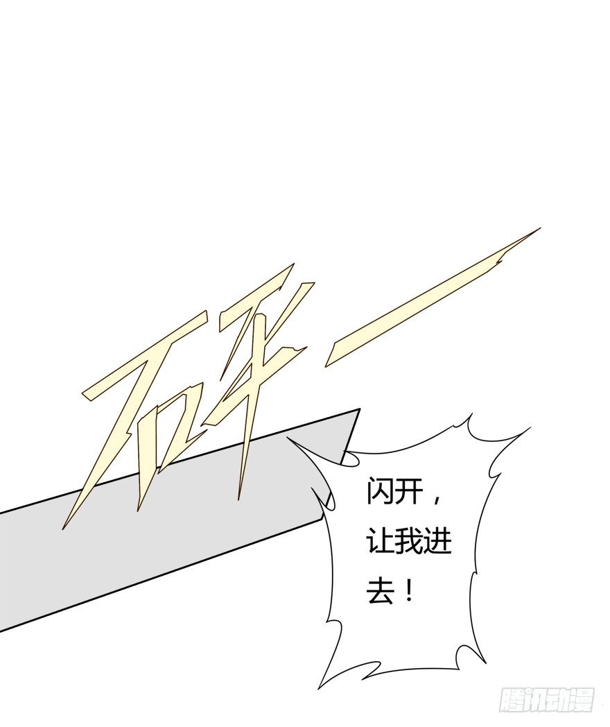 欲望星途 - 9话 妖艳的搅局者(1/2) - 8