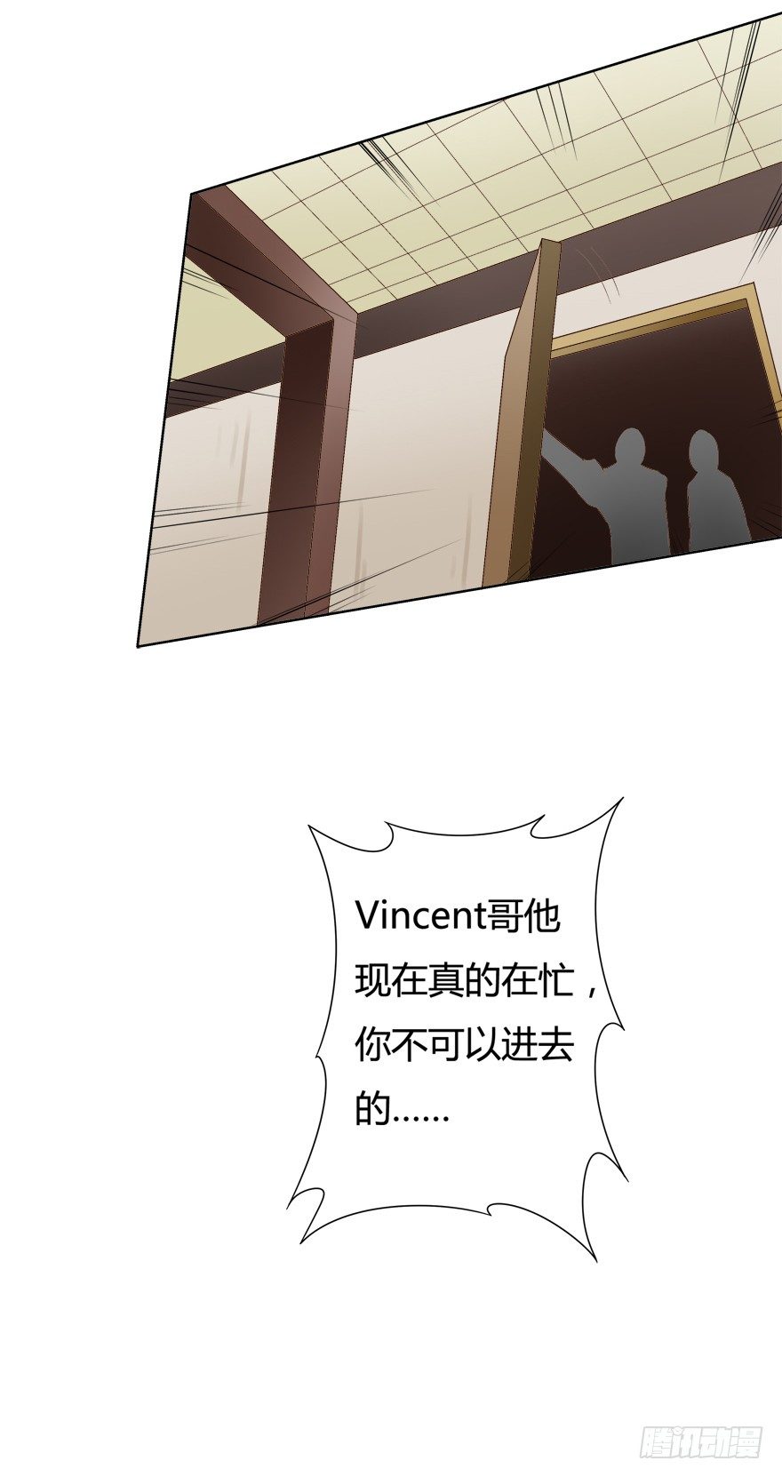 欲望星途 - 9话 妖艳的搅局者(1/2) - 1