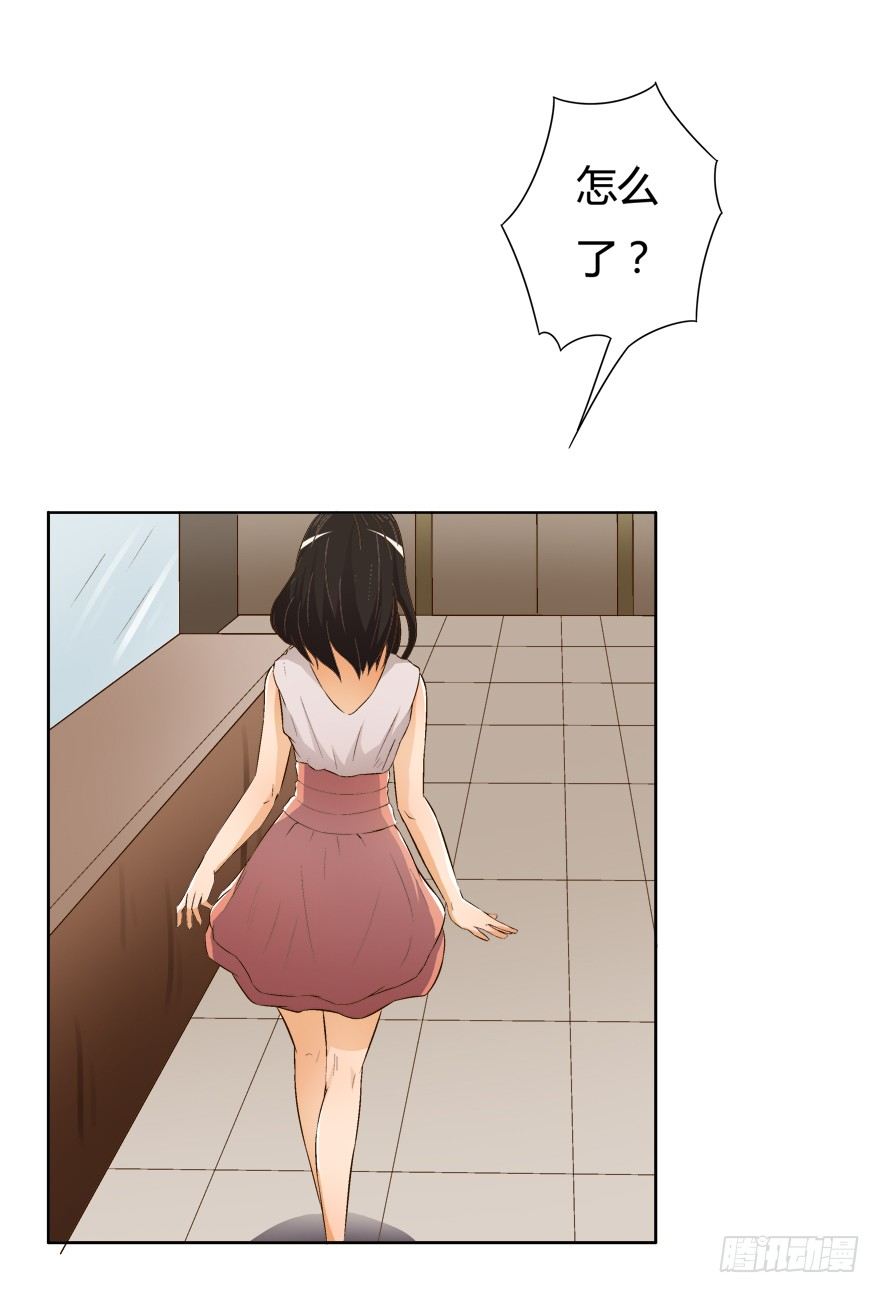 欲望星途 - 9话 妖艳的搅局者(1/2) - 3