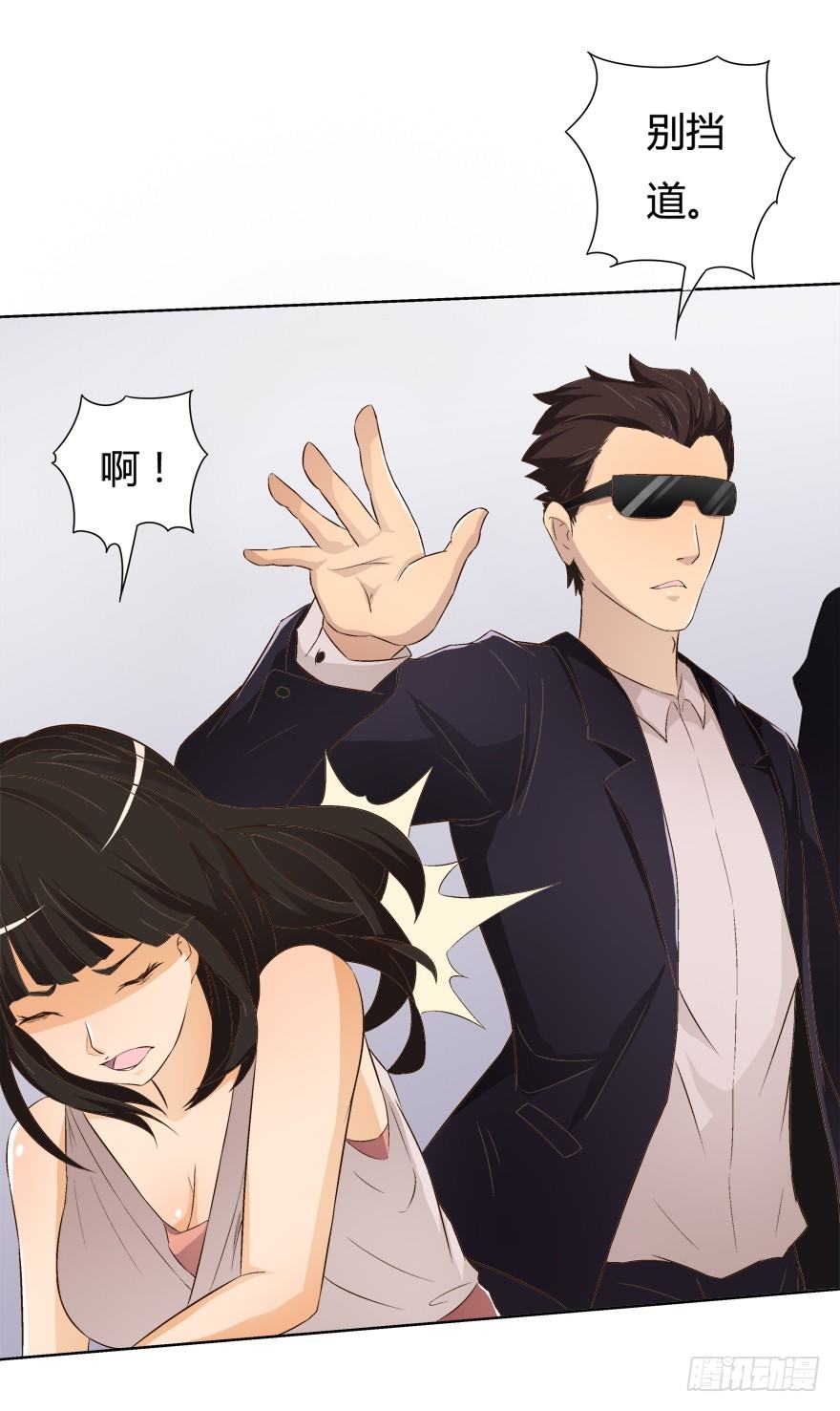 欲望星途 - 9话 妖艳的搅局者(1/2) - 4