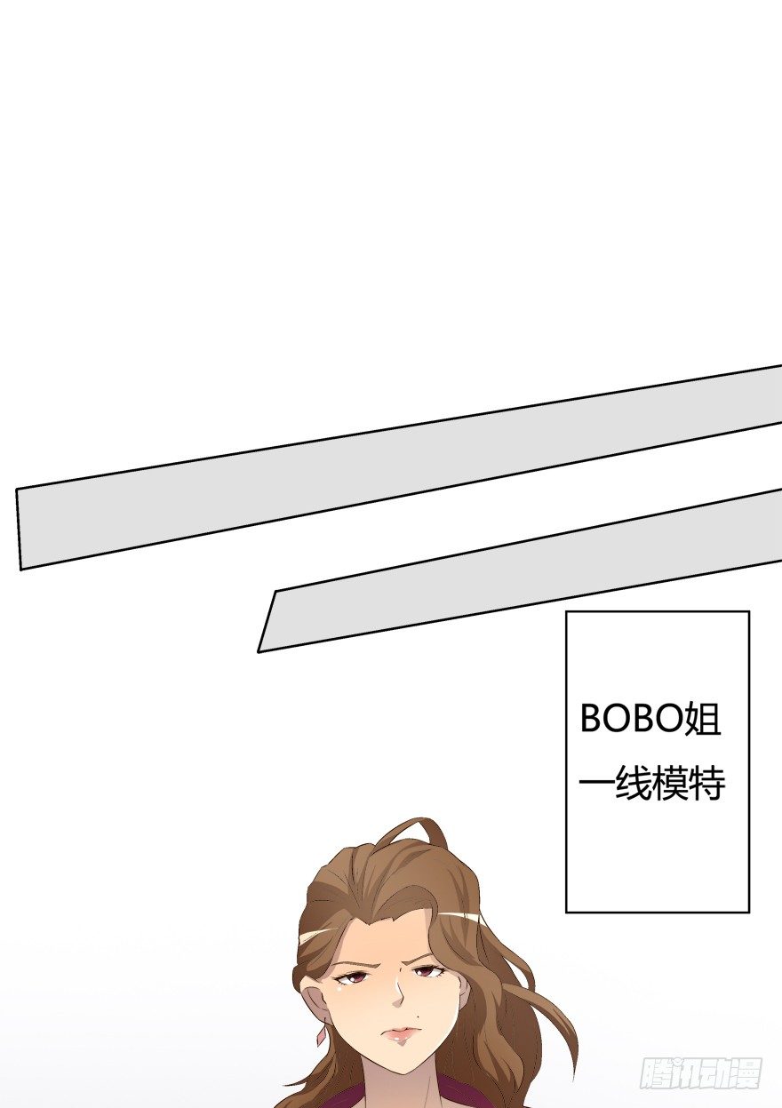 欲望星途 - 9话 妖艳的搅局者(1/2) - 5