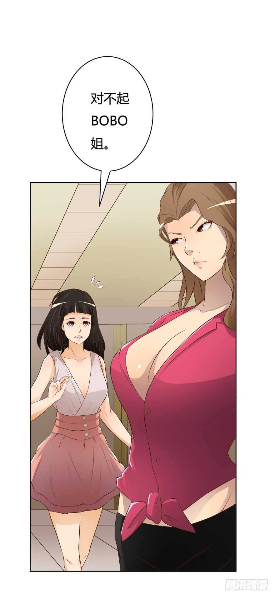 欲望星途 - 9话 妖艳的搅局者(1/2) - 5