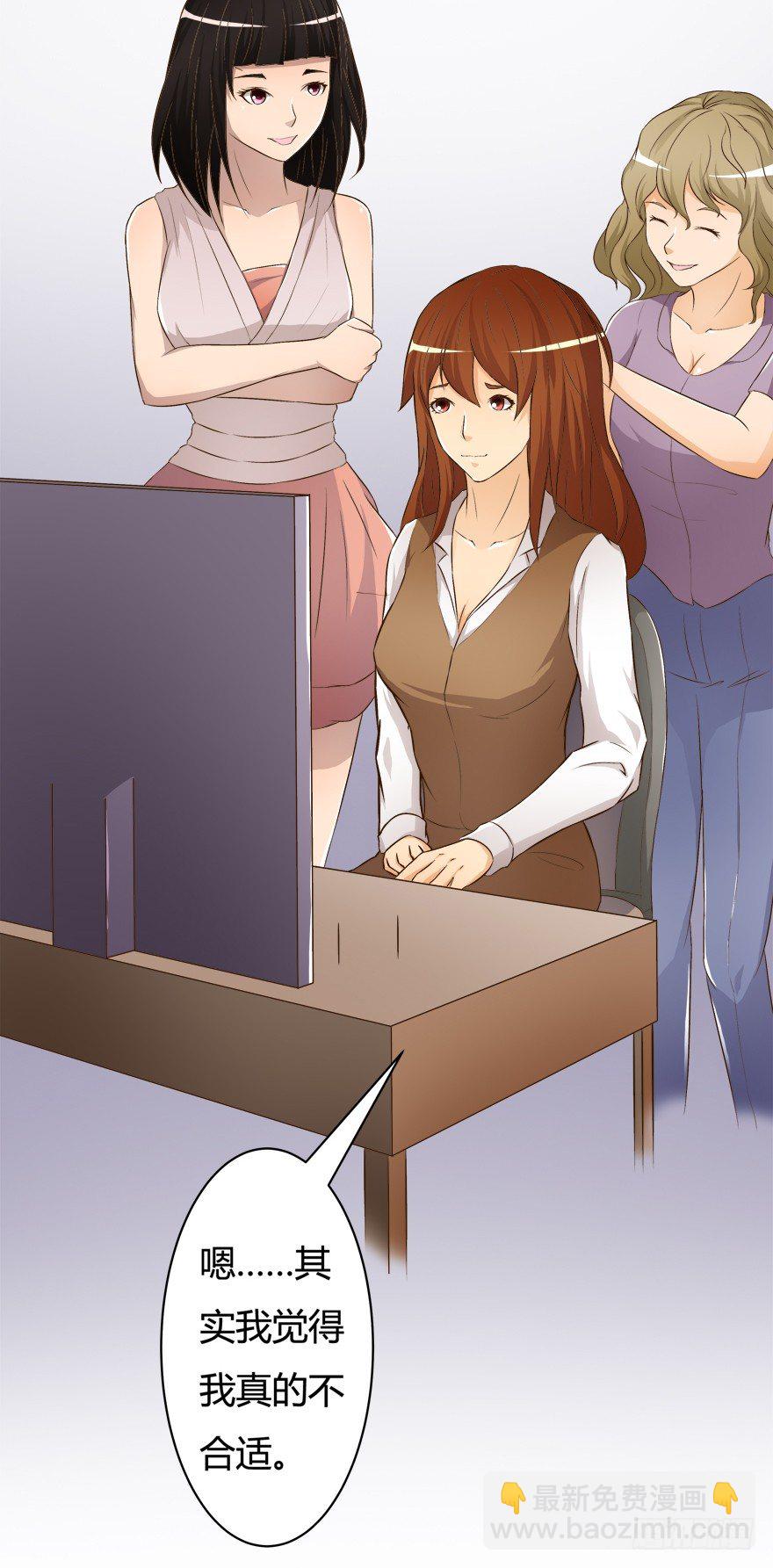 欲望星途 - 9话 妖艳的搅局者(1/2) - 3