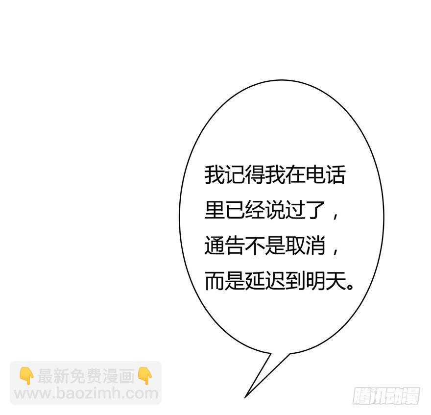 欲望星途 - 9话 妖艳的搅局者(1/2) - 6