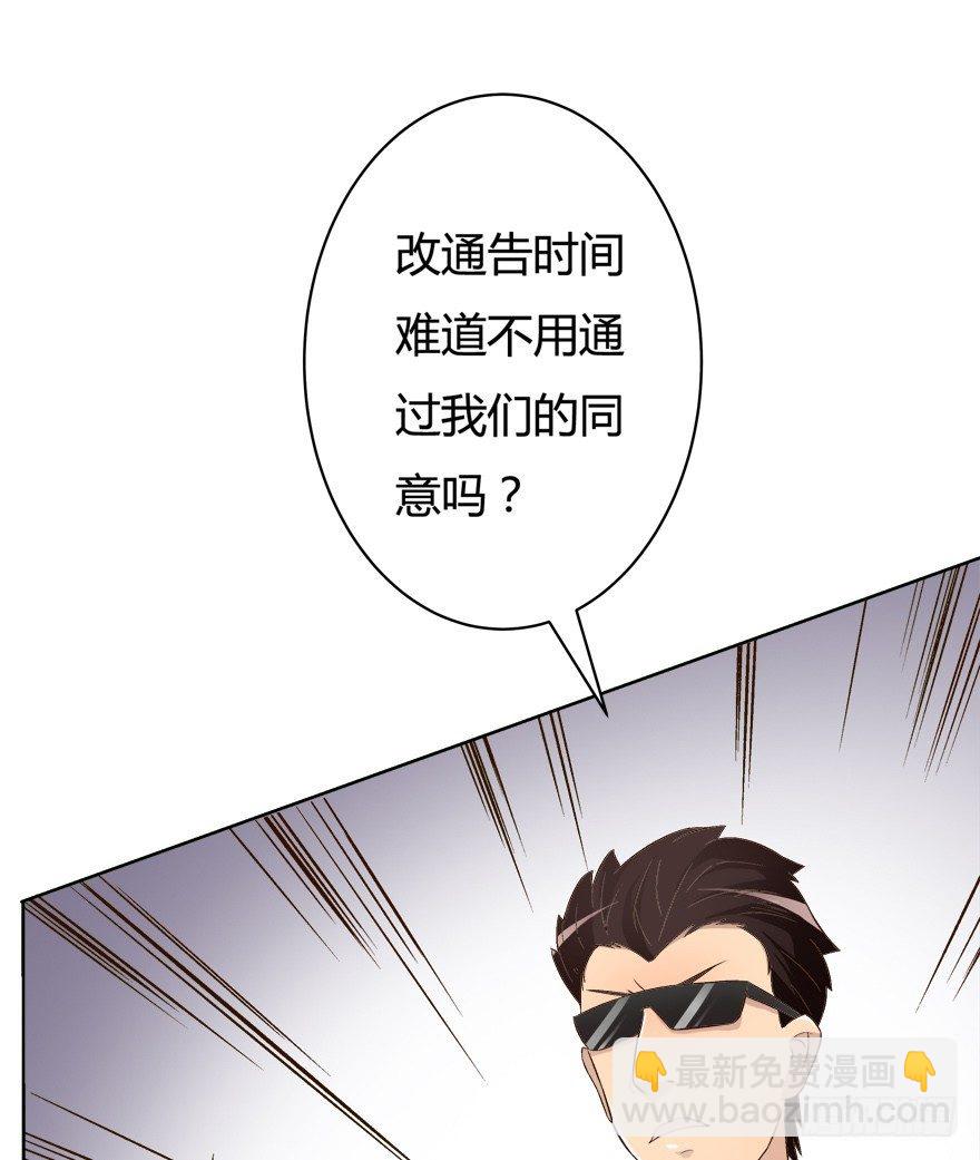 欲望星途 - 9话 妖艳的搅局者(1/2) - 8