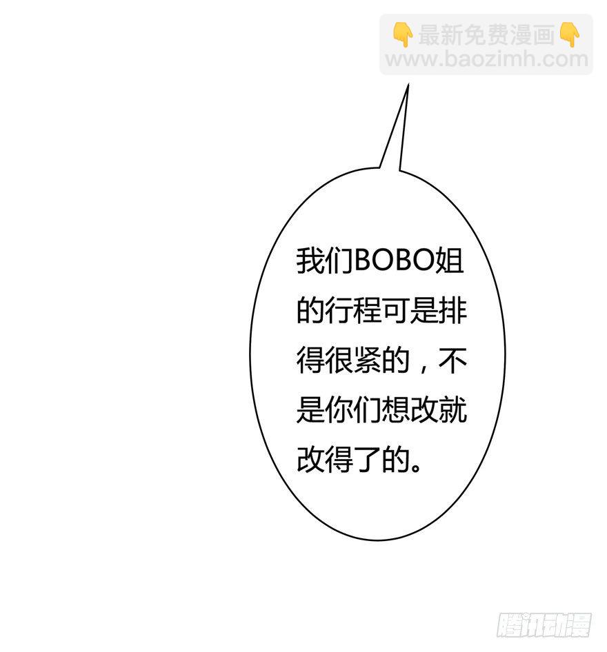 欲望星途 - 9话 妖艳的搅局者(1/2) - 2