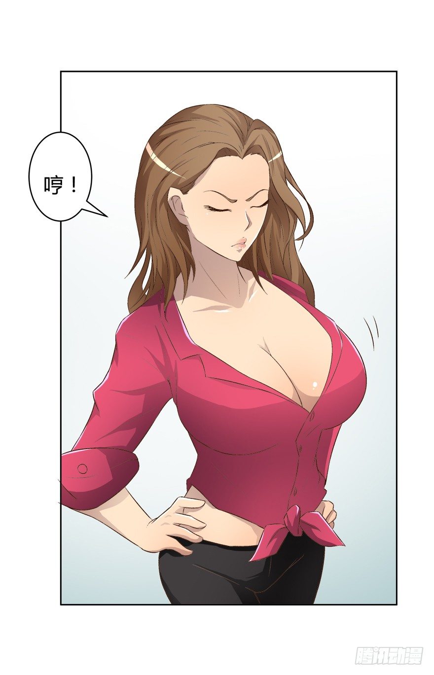 欲望星途 - 9话 妖艳的搅局者(1/2) - 3