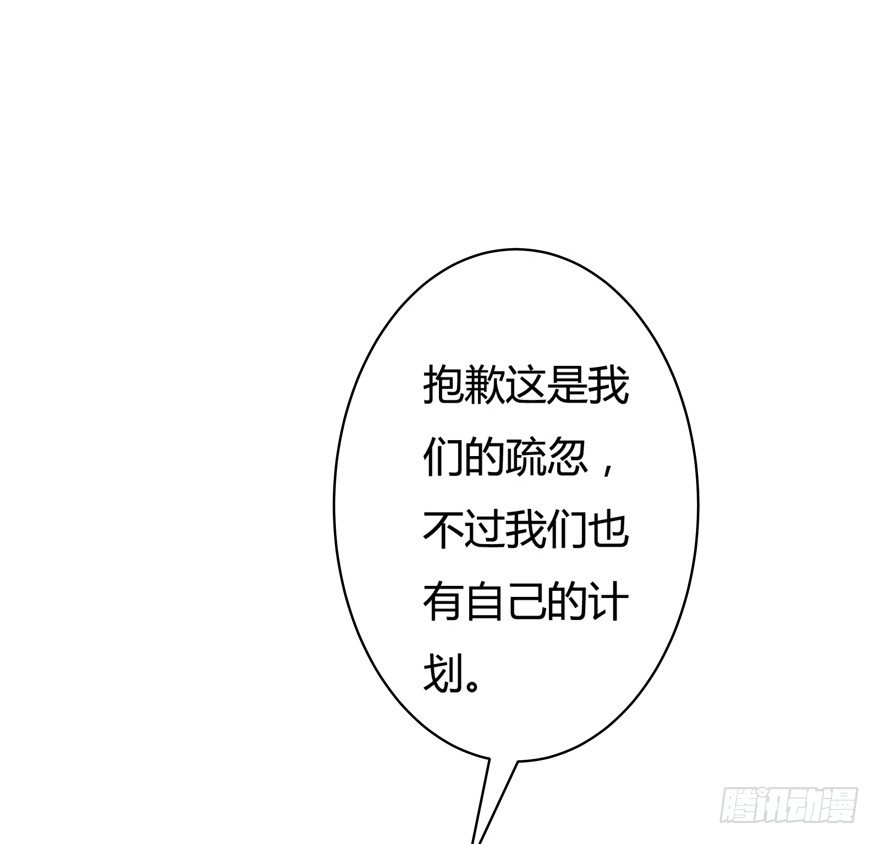 欲望星途 - 9话 妖艳的搅局者(1/2) - 4