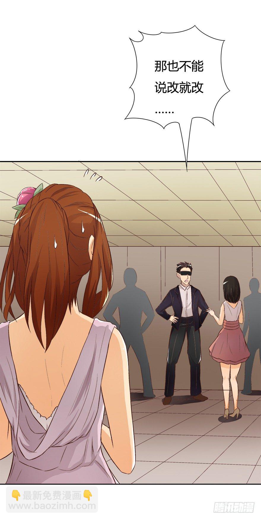 欲望星途 - 9话 妖艳的搅局者(1/2) - 6