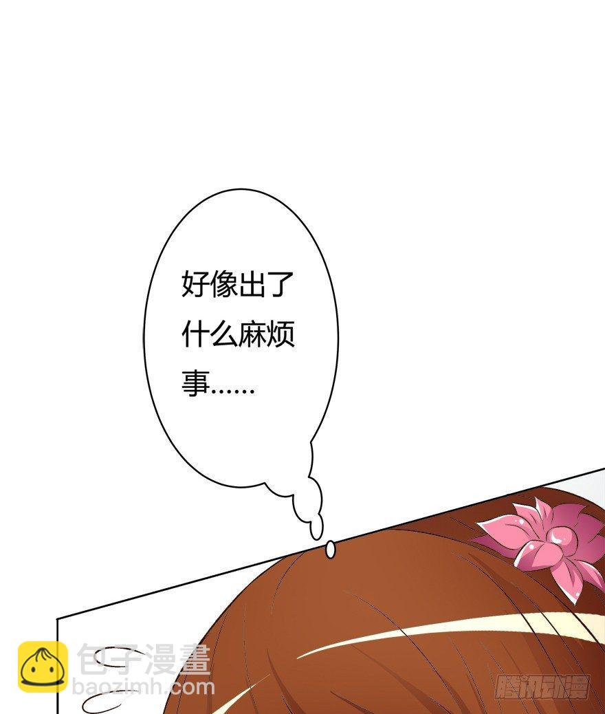 欲望星途 - 9话 妖艳的搅局者(1/2) - 7