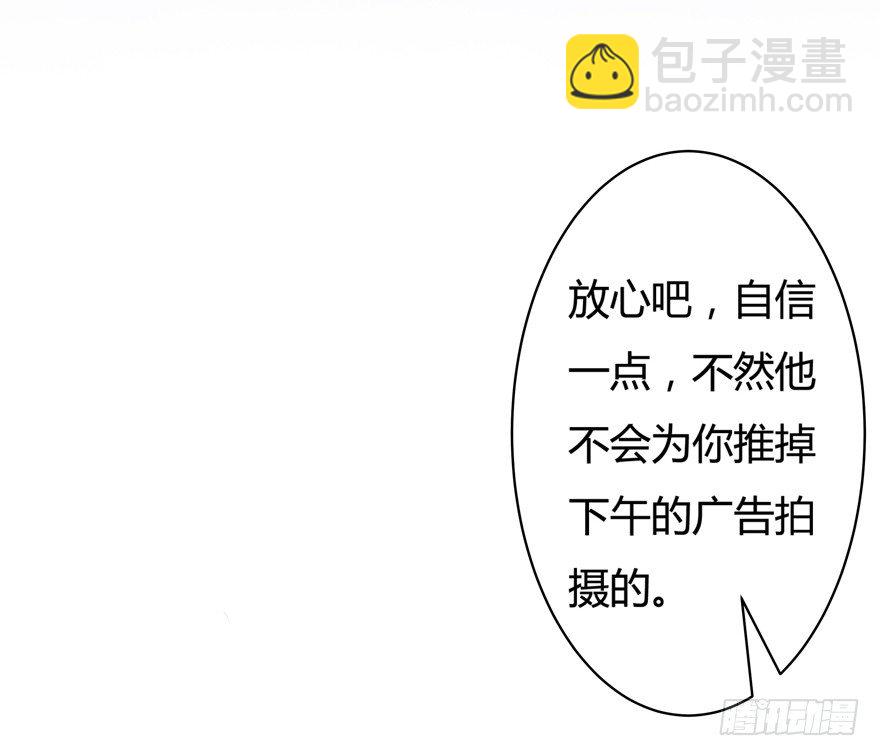 欲望星途 - 9话 妖艳的搅局者(1/2) - 4