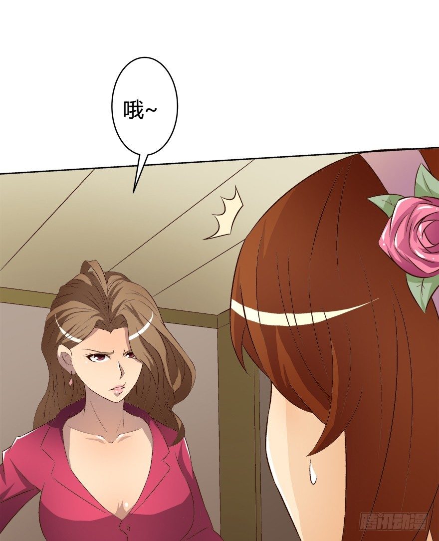 欲望星途 - 9话 妖艳的搅局者(1/2) - 2