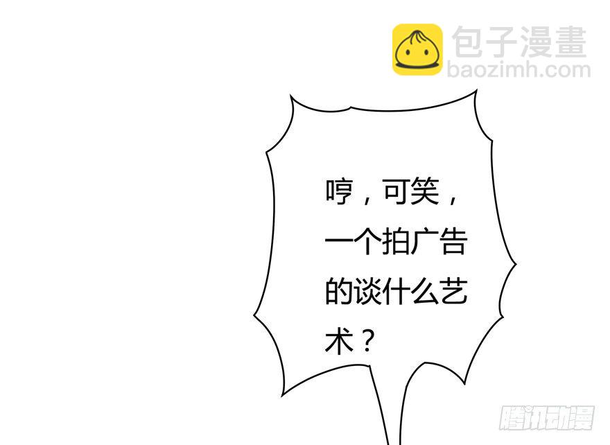 欲望星途 - 9话 妖艳的搅局者(1/2) - 6