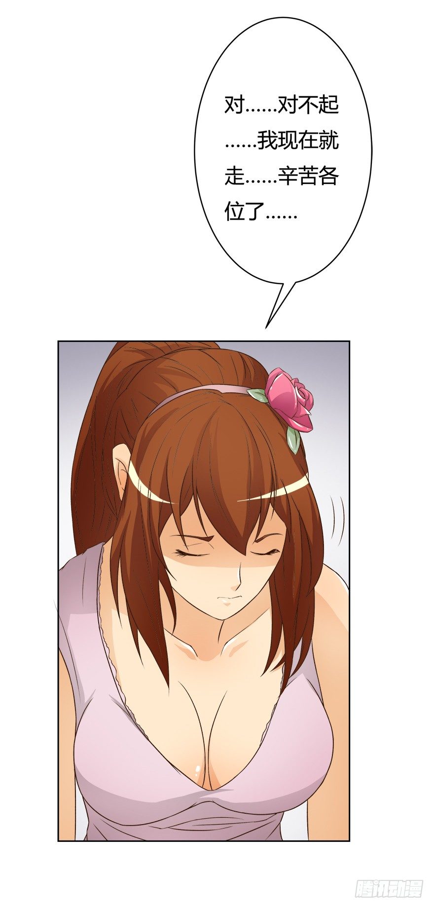 欲望星途 - 9话 妖艳的搅局者(1/2) - 2